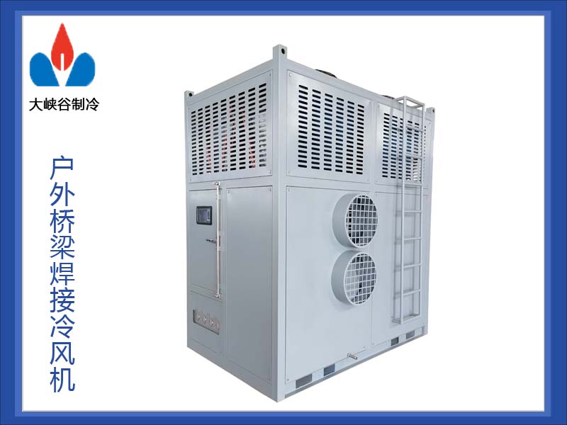 户外桥梁冷风机