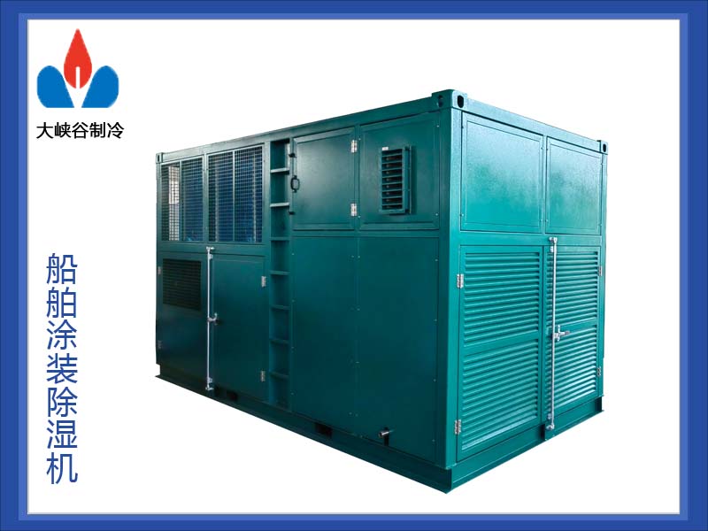 船舶涂装移动除湿机