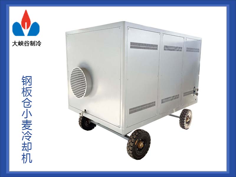 谷物冷风机